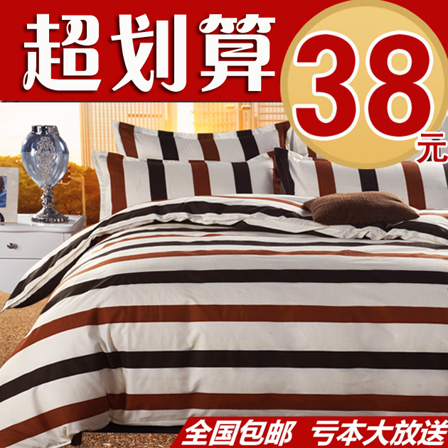 特价韩式家纺秋冬四件套 床上用品磨毛4件套夏床单被套三件套