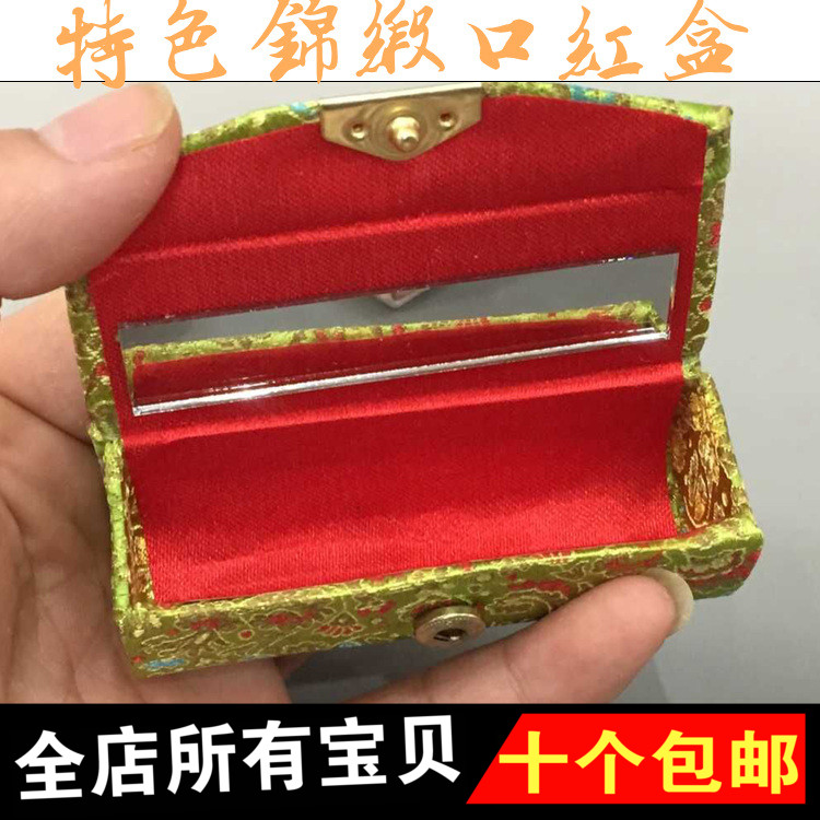 中国风特色织锦刺绣花带镜子口红盒子唇膏盒 出国小礼品特价热销