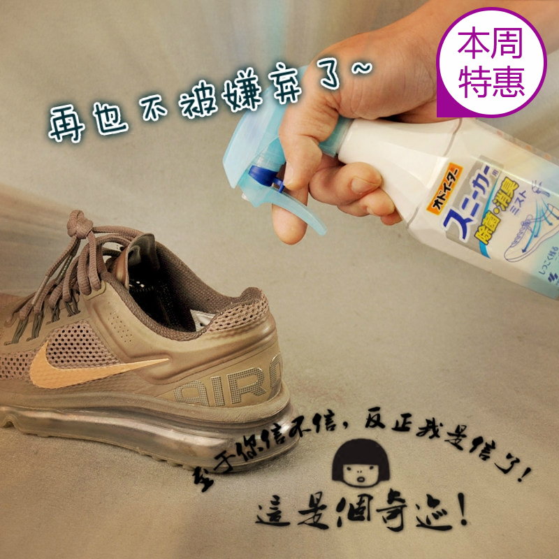 日本代购小林制药运动鞋味除用除菌清爽芳香除臭喷雾剂鞋柜250ml