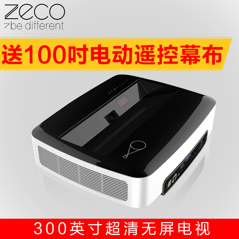 送电动幕布zeco元投影P10家用投影机 超短焦 智能3D高清LED投影机