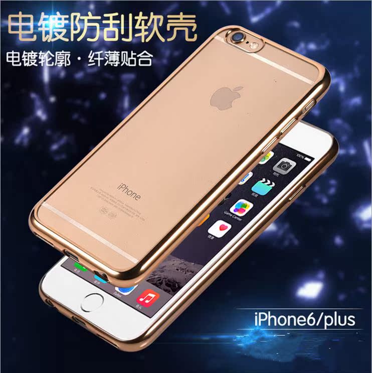 新款苹果iPhone6/6s plus手机保护壳华为Mate7电镀TPU透明保护套
