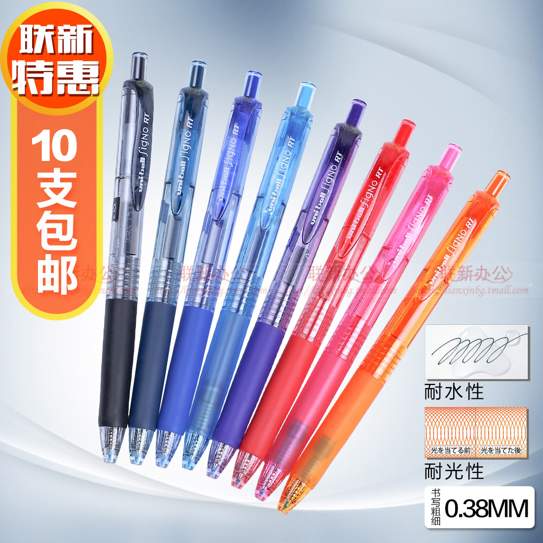 满10支包邮日本三菱UMN-138水笔138彩色中性笔水笔三菱0.38mm水笔