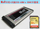 MxR卡套 SONY EX1R/EX3/SDHC卡转SXS存储卡+SanDisk 32G卡套装