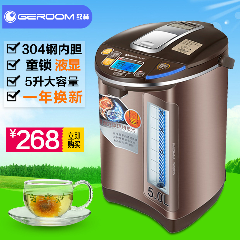 GEROOM/致林 PAN-515-16电热水瓶五段保温电热水壶烧水壶无电出水