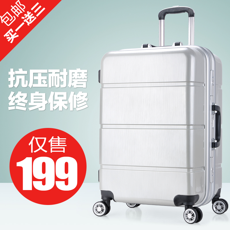 拉杆箱万向轮男女行李箱子拉丝旅行箱铝框密码等级箱包20 24寸