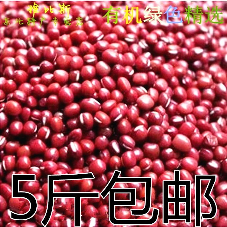 东北红小豆新货农家自产五谷杂粮500g 红豆非赤小豆5斤包邮
