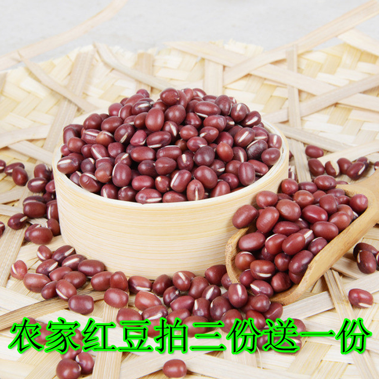农村农家肥种植有机红豆 纯天然绿色红小豆非转基因250g包邮