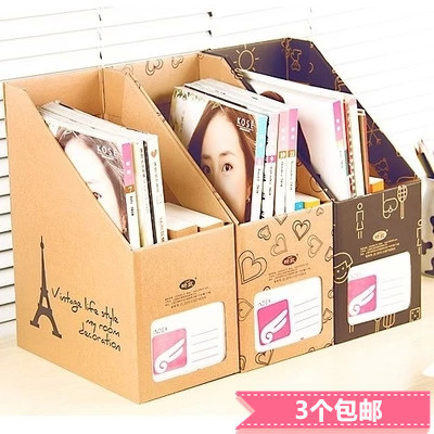 【3个包邮】纸质DIY桌面收纳盒 杂志书架 文件夹 整理盒 书立