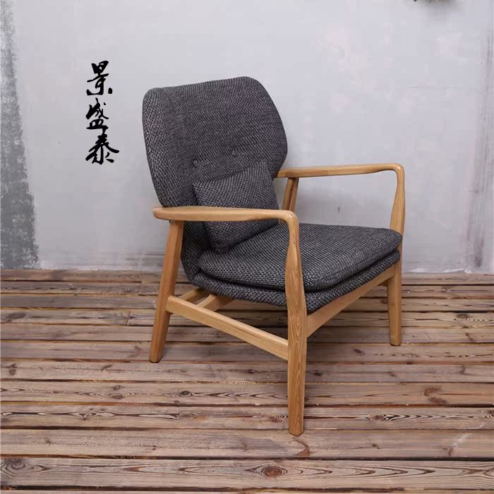 北欧实木单人沙发椅丹麦休闲橡木靠背沙发椅客厅简约布艺沙发椅