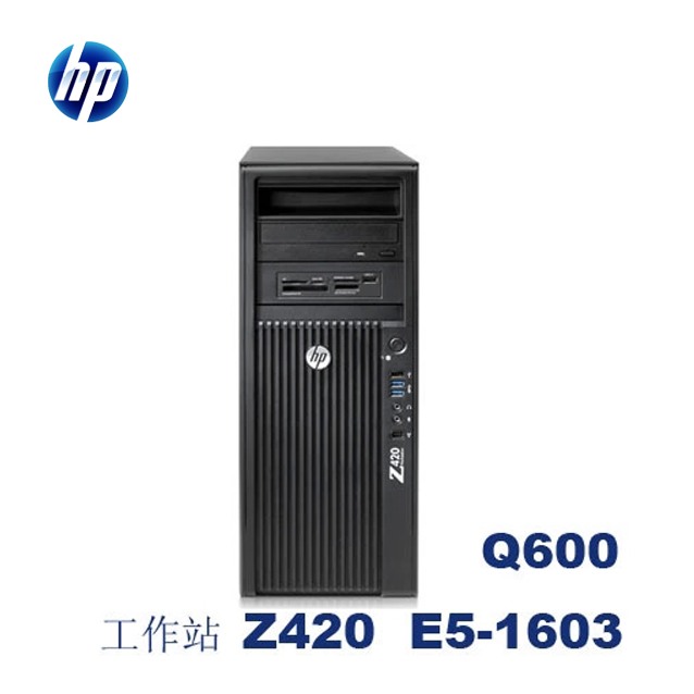 HP/惠普 图形工作站 Z420 至强 E5 1603 Z400升级版