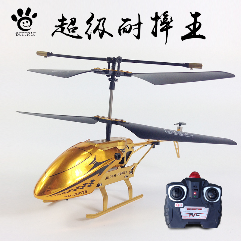 精品耐摔遥控飞机合金飞机玩具直升机充电动航模型飞行器无人机