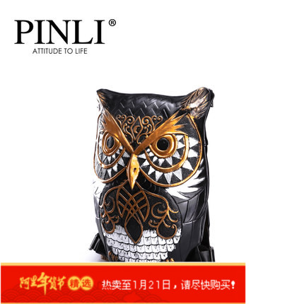 PINLI品立 2015新品时尚男包 牛皮双肩包个性猫头鹰潮包B0335