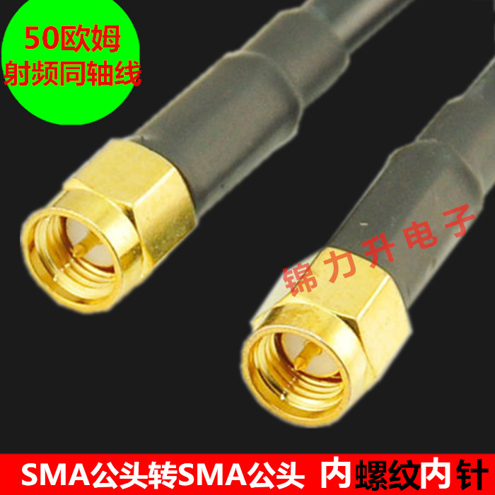 SMA公头转SMA公头天线延长线RF射频同轴连接线转接线馈线电缆50-3