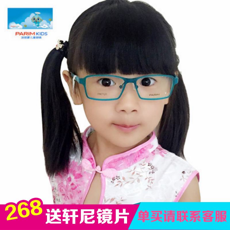 新款派丽蒙儿童眼镜架 全框AIR7超轻韧性近视眼镜框  PR7720