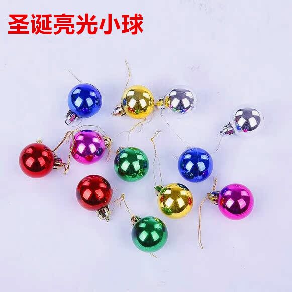 圣诞树挂件亮光球彩色球吊球电镀球圣诞节日装饰品小球3cm12个装
