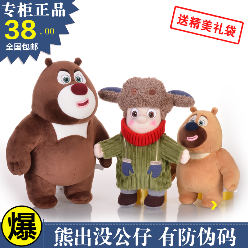 正版熊出没毛绒玩具熊大熊二公仔光头强雪熊抱抱熊送儿童礼物包邮