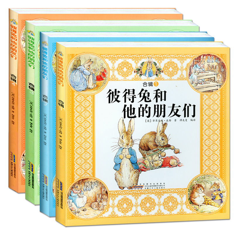 儿童绘本故事书 彼得兔幼儿园指定绘本图书早教启蒙绘本读物正版