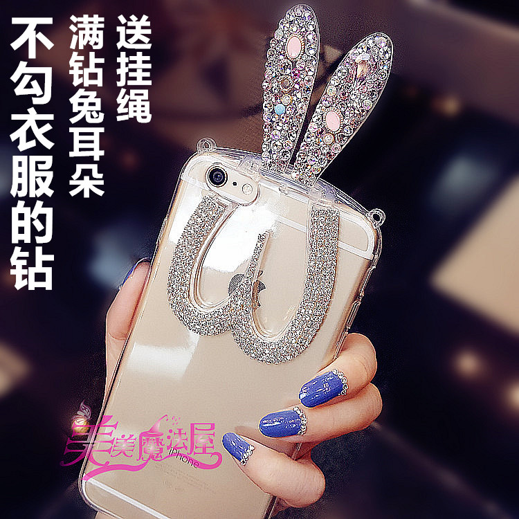 正版兔子耳朵苹果6s plus手机壳硅胶挂绳苹果6s手机壳4.7钻韩国女