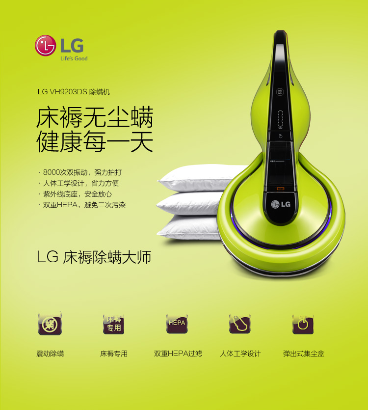 韩国进口LG VH9203DS除螨仪床褥强力除螨吸尘器紫外线消毒除螨机