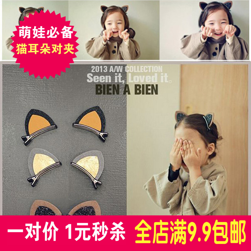 一对价 儿童头饰发饰品 韩国版女童猫耳朵发夹顶夹 宝宝发卡子