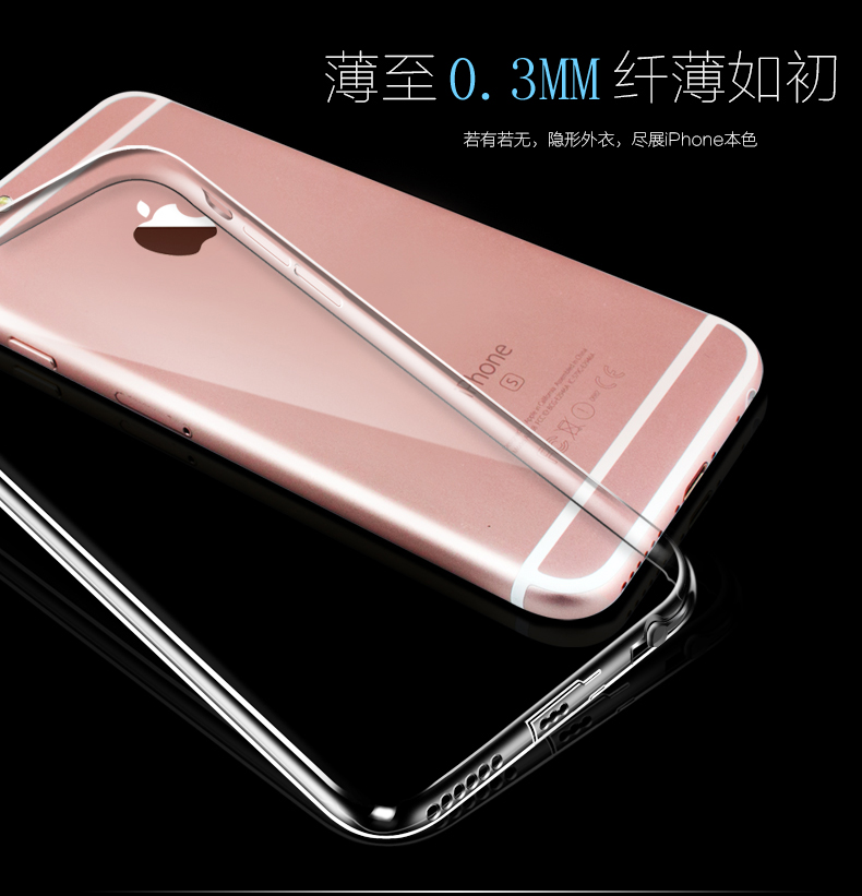 iphone手机壳5s/6/6S透明超薄硅胶手机保护套苹果手机清水壳