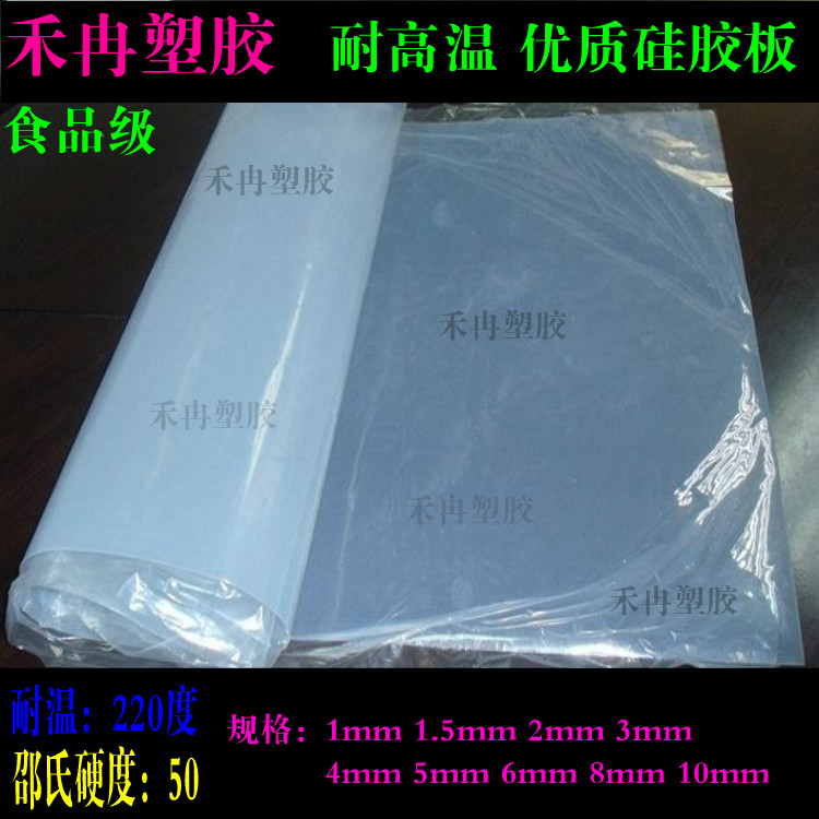 优质硅胶板白色耐高温硅胶薄板密封材质硅橡胶板0.5mm1mm1.5mm3mm
