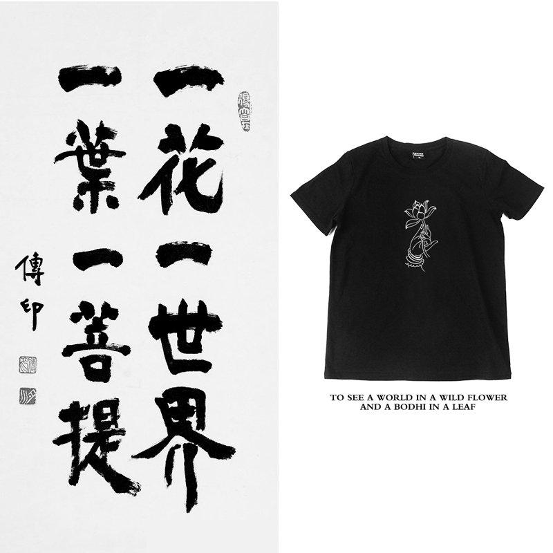 夏季佛 菩萨 宗教 原创 中国风 潮牌 tee 简洁短袖  黑色T恤