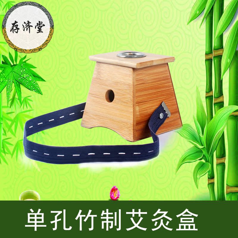 存济堂单孔竹木制艾盒罐木质随身灸艾炙盒艾草条温灸仪器具
