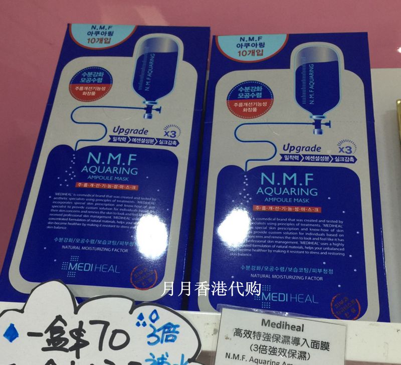 香港代购 韩国Clinie可莱丝美迪惠尔NMF针剂/管水库面膜 美白