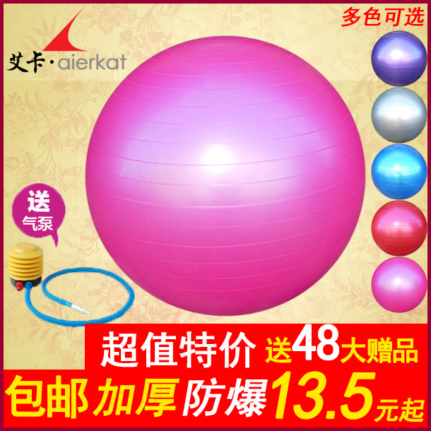 健身球瑜伽球瘦身球加厚防爆正品孕妇瑜珈球儿童运动球减肥球大球