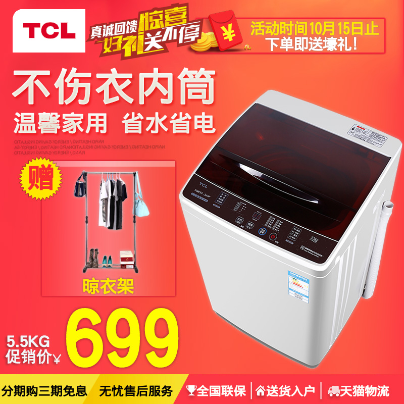 TCL XQB55-36SP 5.5公斤全自动波轮迷你洗衣机家用智能桶风干