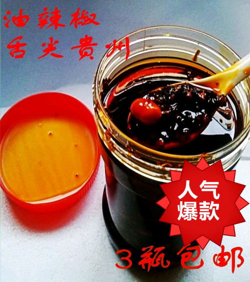 贵阳油辣椒 专拌凉粉凉面的油辣椒 里含花生 300克