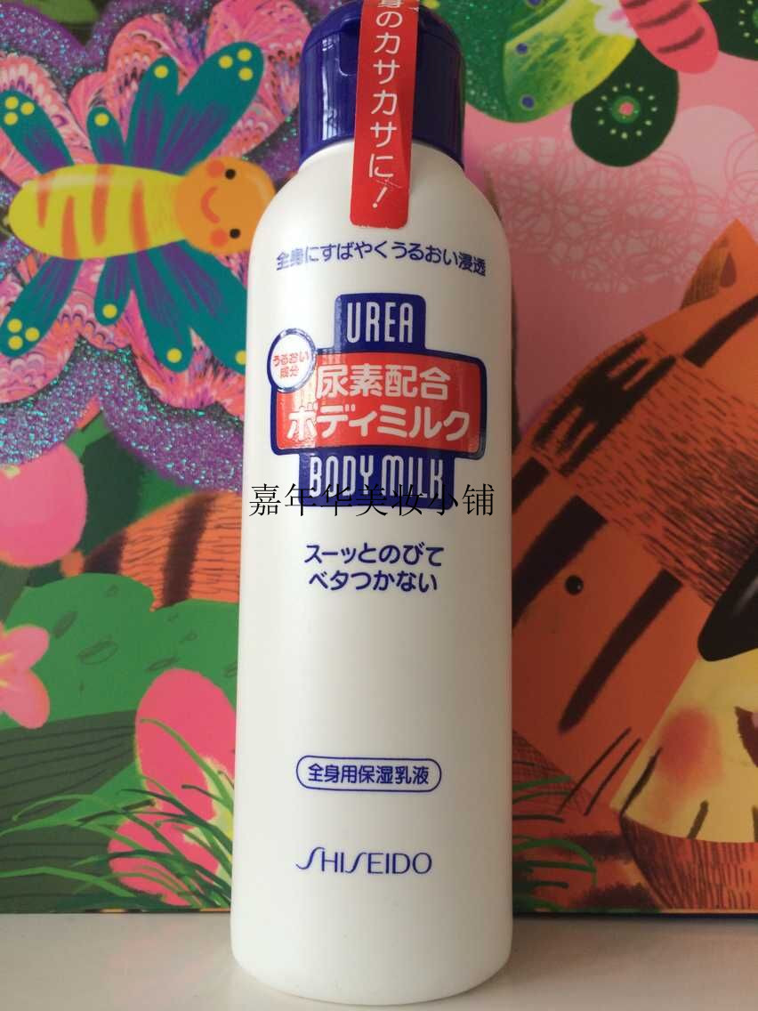 日本本土资生堂尿素超保湿身体乳/浴后乳滋润去角质男女士用150ml