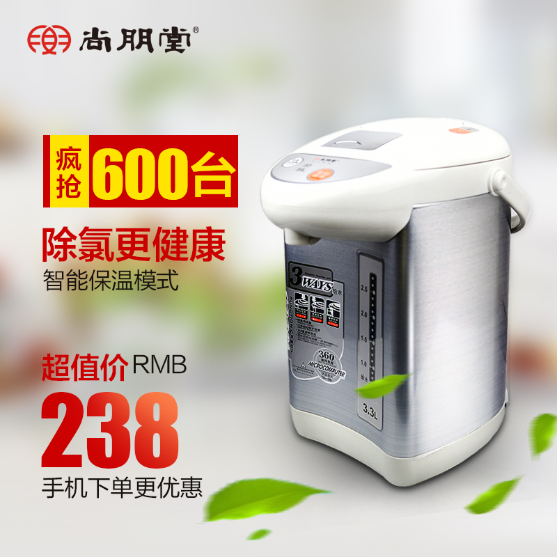 Sunpentown/尚朋堂 YS-AP331M电热水瓶自动断电保温不锈钢烧水壶