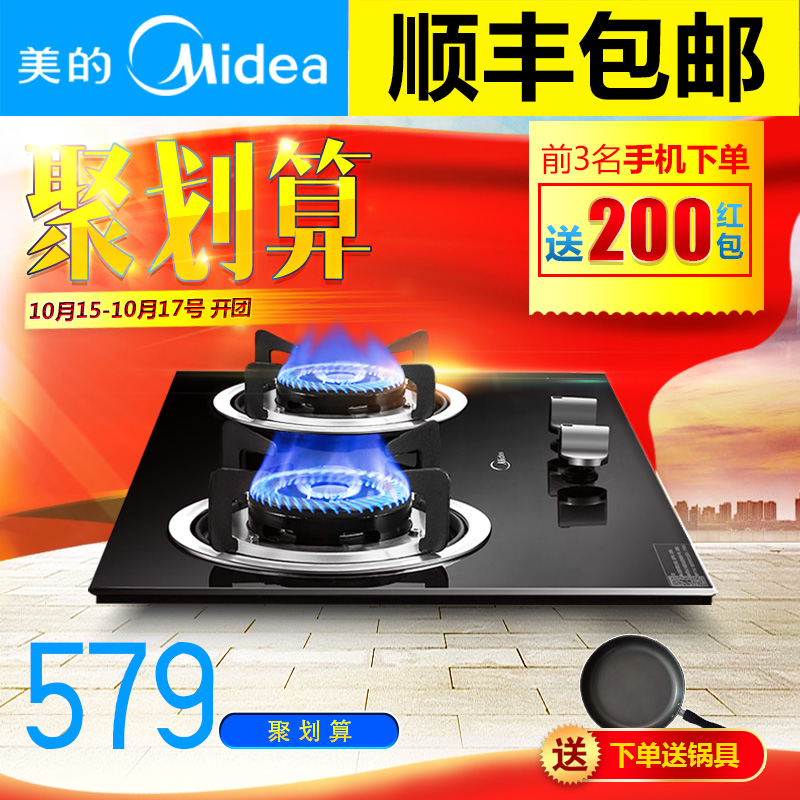 Midea/美的 QL303B 燃气灶嵌入式天然气灶煤气灶液化气双灶 灶具