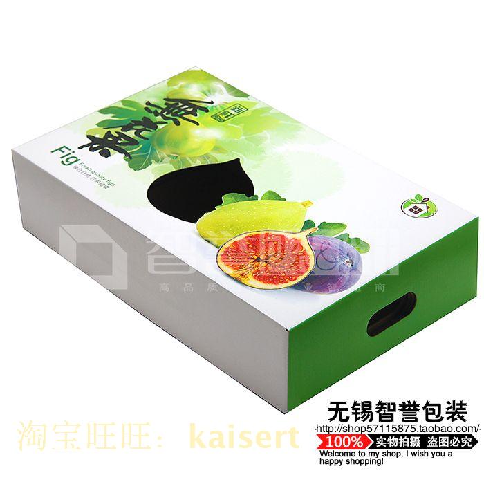新款无花果包装纸盒水果包装纸箱定做免费设计水蜜桃盒子苹果纸箱