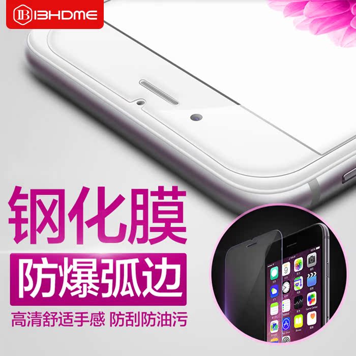 iphone6/6plus苹果7/7plus手机贴膜高清防爆钢化玻璃膜全屏保护膜