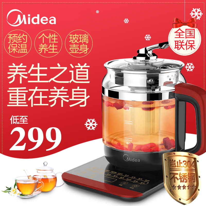 Midea/美的MK-GE1703养生壶多功能正品加厚电玻璃煎药壶煮茶水壶