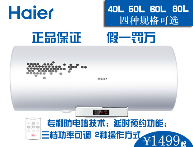 Haier/海尔 ES60H-D3(E)电热水器即热式储水热水器