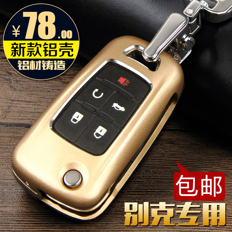 汽车钥匙包专用于别克新君越君威GL8英朗GT昂科拉 钥匙套铝保护壳