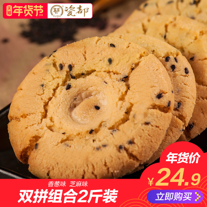江西桃酥王小吃零食核桃酥特产传统糕点乐平桃酥 饼干点心核桃酥