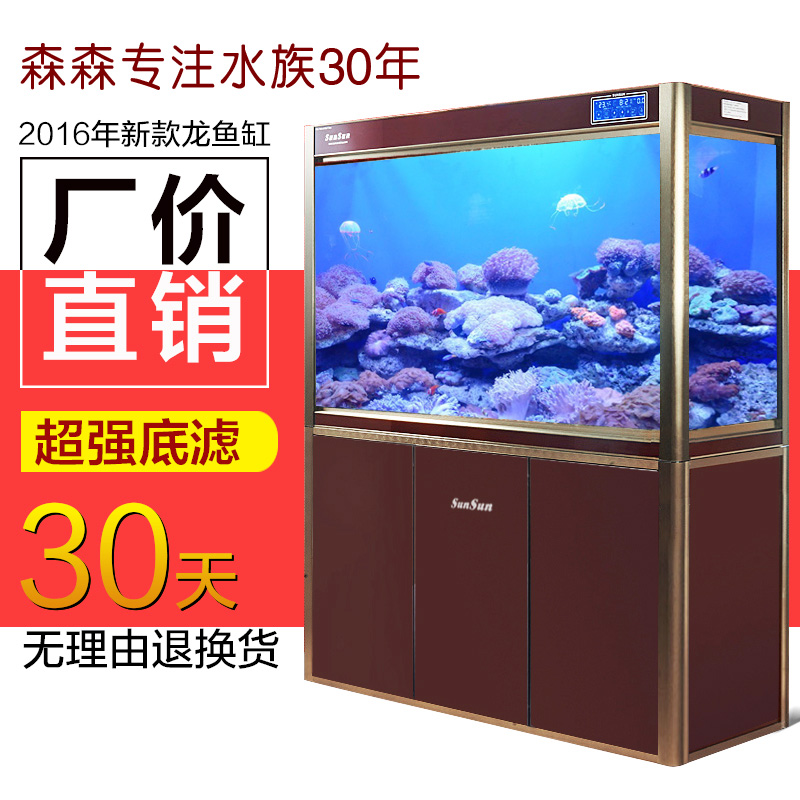 森森鱼缸水族箱大中型底过滤龙鱼缸客厅玻璃鱼缸1.2米1.5米1.8米