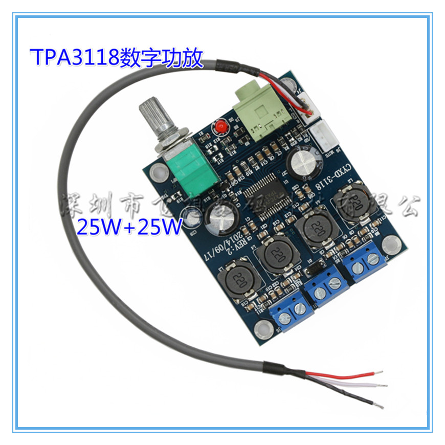 TPA3118数字小功放板12-24V大功率成品板/带开关电位器 超TPA3123