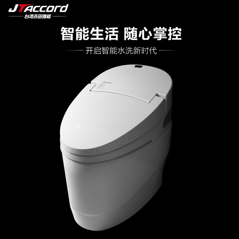 台湾吉田雅格 有水箱一体式全自动感应智能马桶遥控冲洗按摩功能