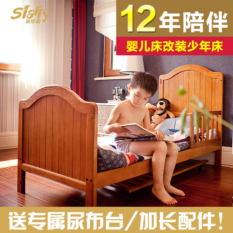 斯塔瑞欧式婴儿床实木白蜡木宝宝床欧式多功能儿童床可加长可折叠