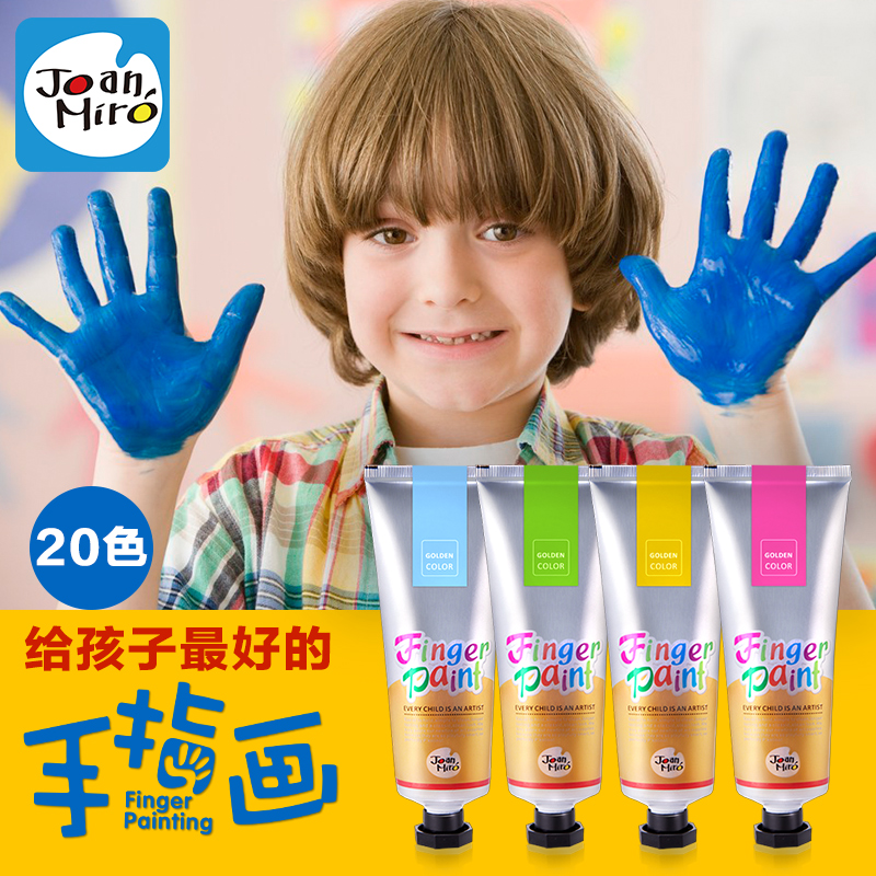 美乐joanmiro水彩颜料儿童手指画颜料指印画画水粉颜料可水洗无毒