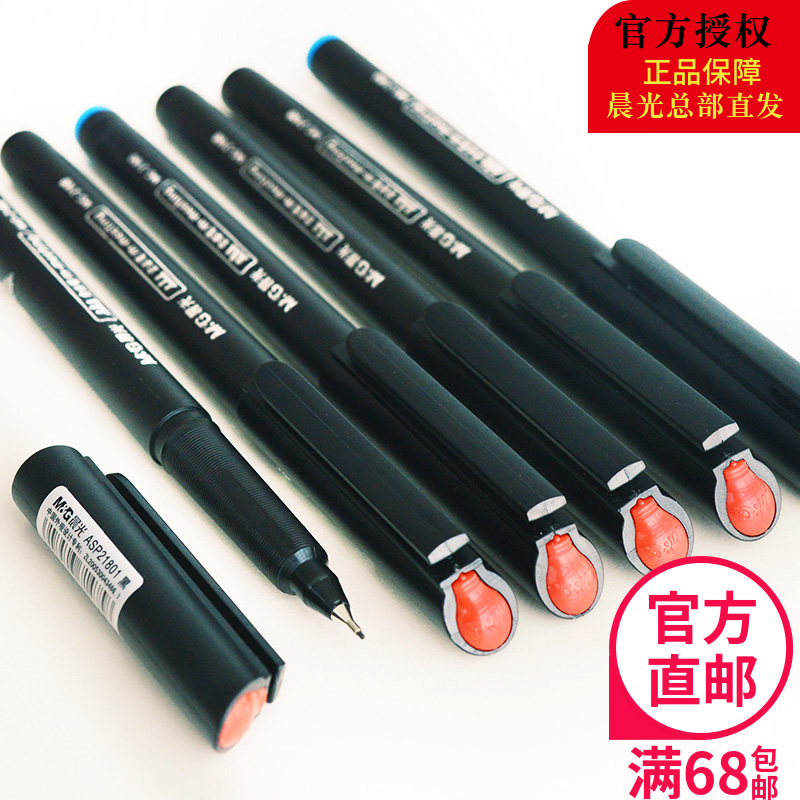 晨光 签字笔0.5办公笔 微孔笔 博鳌亚洲论坛制定12支 MG2180