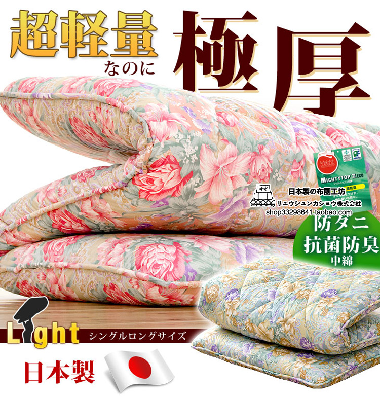 日本原装进口榻榻米床垫/加厚可折叠垫被地铺 人超极厚210x100cm