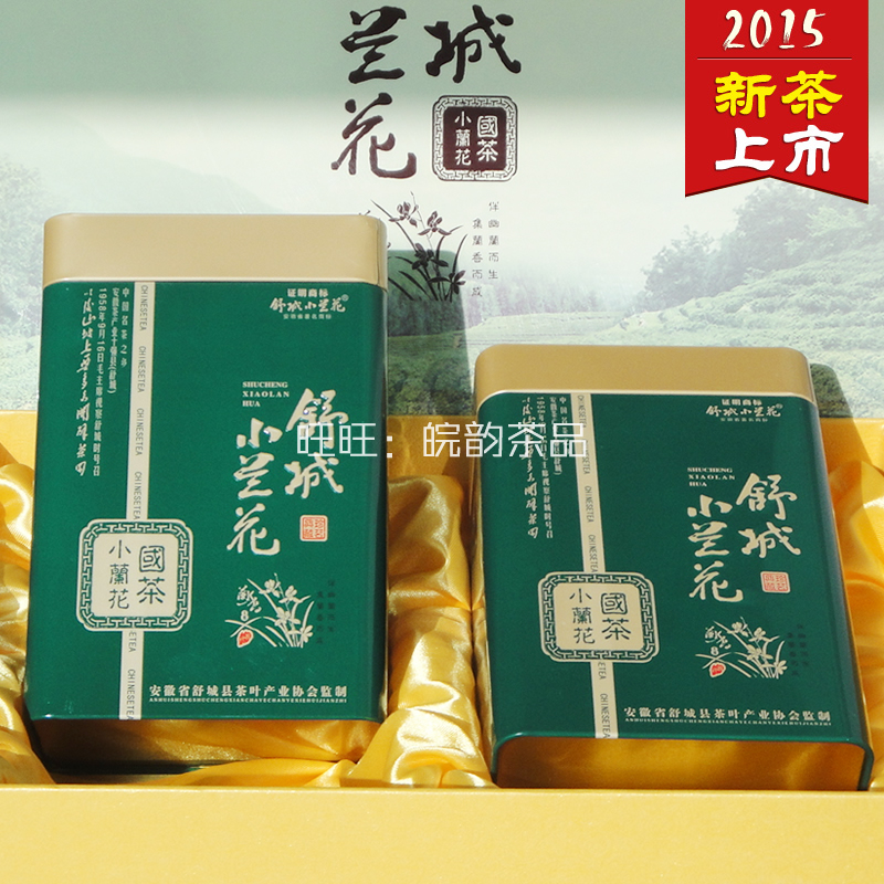 2015年新茶叶上市 舒城小兰花礼盒装 明前特级A绿茶 春茶茶厂批发