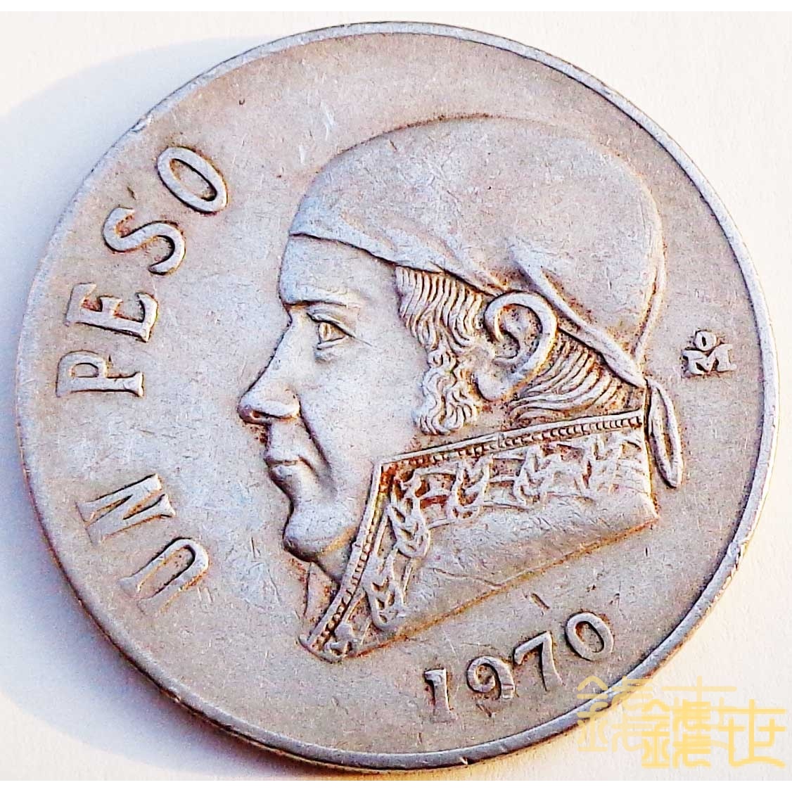 外国钱币墨西哥1970-1979年1比索人物硬币29毫米随机